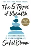 人生的五種財富(The 5 Types of Wealth) - 讀書筆記